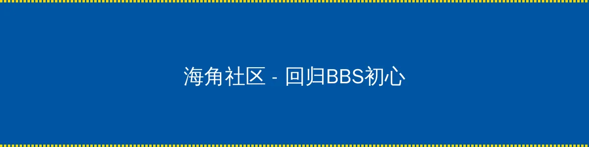 老湿影院48x - 回归BBS初心的综合社区