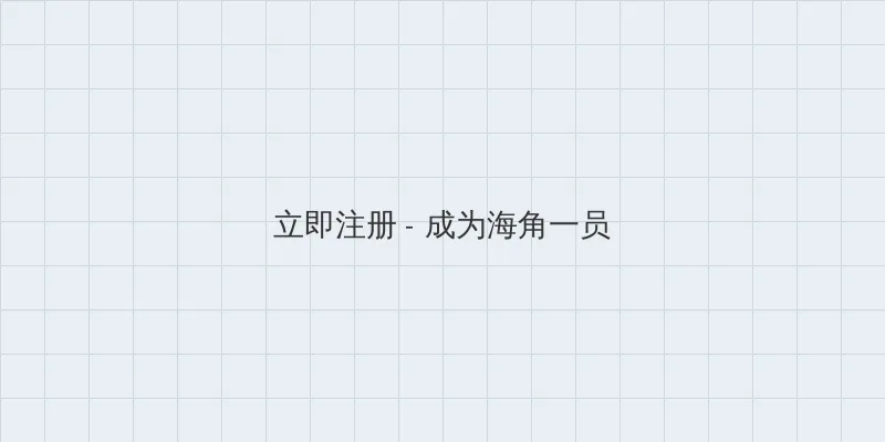 老湿影院48x 用户注册入口